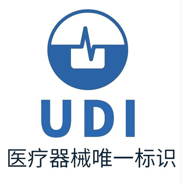 UDI唯一標識（國際形勢）